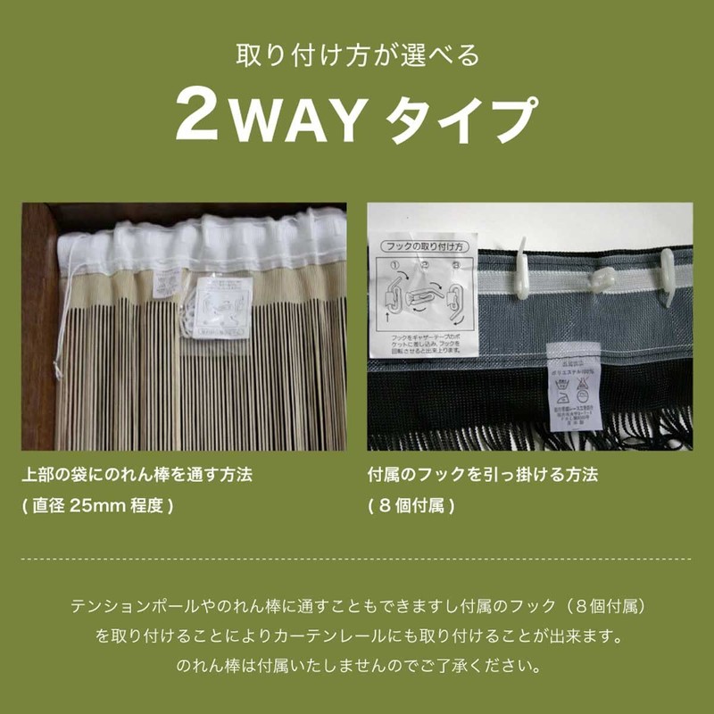 【在庫限り】のれん 花粉・ほこりキャッチ コードスクリーン ひものれん ホワイト 幅100cm×丈170cm 日本製