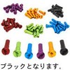 ジーアールケー(GRK） アルミニップル #14 ブラック（001）全長：14mm（1セット10個入り）