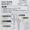 Mochi Panda [Scissors] Curved Blade Scissors with Cap Case /