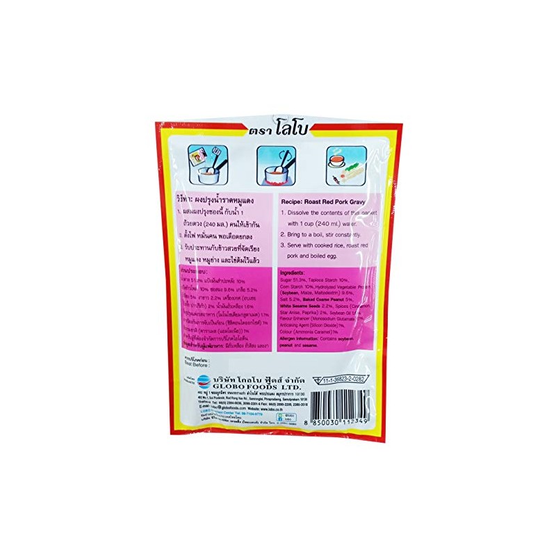 LOBO Roast Red Pork Gravy Mix 50 Grams x 3