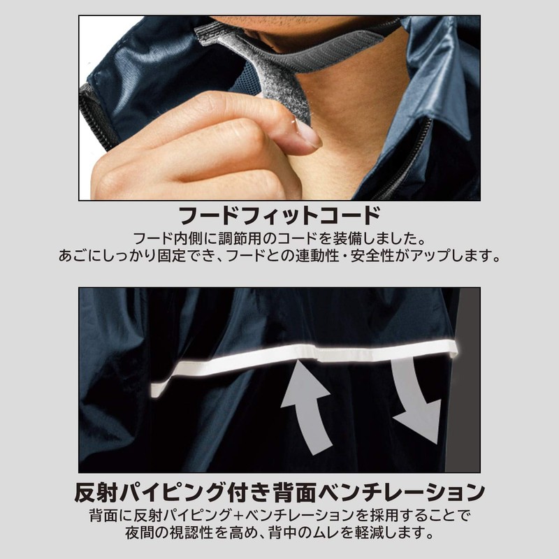 レインスーツ 上下 メンズ (透湿度:5000g/m2-24HR) (耐水圧:10000mmH2O) (裾上げ調節機能) (腕まくり調節機能) (反射パイピング) (背面通気性機能) EL