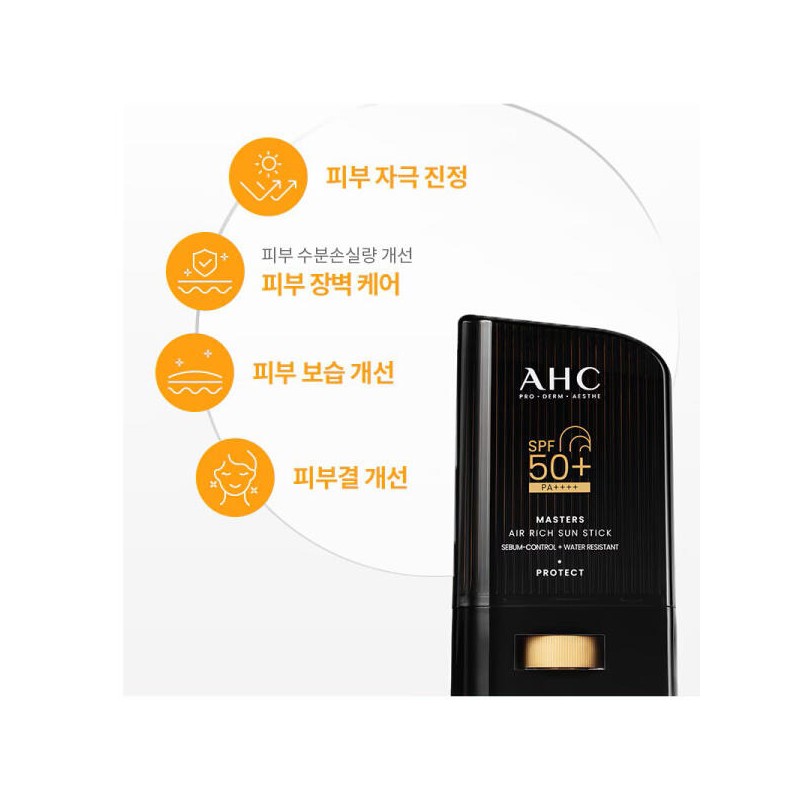 AHC 마스터즈 선스틱22g x 2 + 선크림 10g x 2
