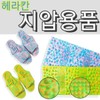 Herakan Acupressure Slippers & Mats for Women Acupressure Mat (Green) 2ea