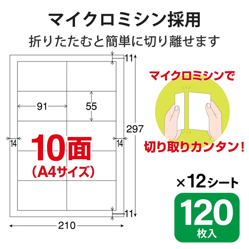 erekomu Multi Card Business Cards 250 Sheets 10 Sides X 25 Sheet Micro
