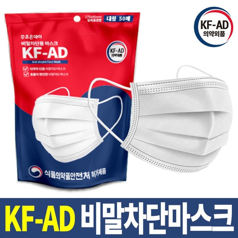 JoEun Droplet Blocking KF-AD Large Disposable Dental Mask 100 sheets