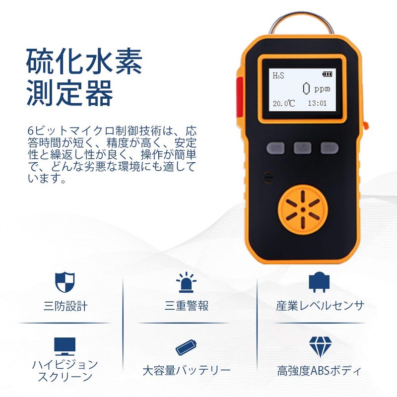 Bosean Hydrogen Sulfide Detector, H2S Detector, Gas Leak Detection, H2S