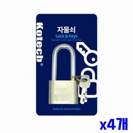 Robust Warehouse Padlock & Key Set - Medium Security x4 units