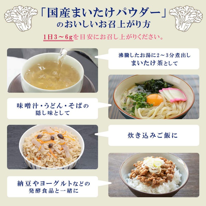 Hakuya Japanese Mitake Powder, Additive-free, Pesticide-free, Dried, Maitake Powder, Maitake