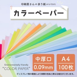 Asuko Color Premium Paper, Medium Thickness, A4, 100 Sheets, 0.003 inches (0.09 mm), Color Paper, Printer's Aari Paper, SDGs (Lemon)