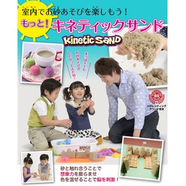 ラングスジャパン(RANGS) もっと キネティックサンド