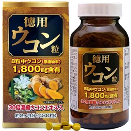 Yuuki Pharmaceutical Value Turmeric Grains, 60-Day Supplement, 480 Tablets, 30 Times, Concentrated Turmeric Extract, Curcumin, Turmeric