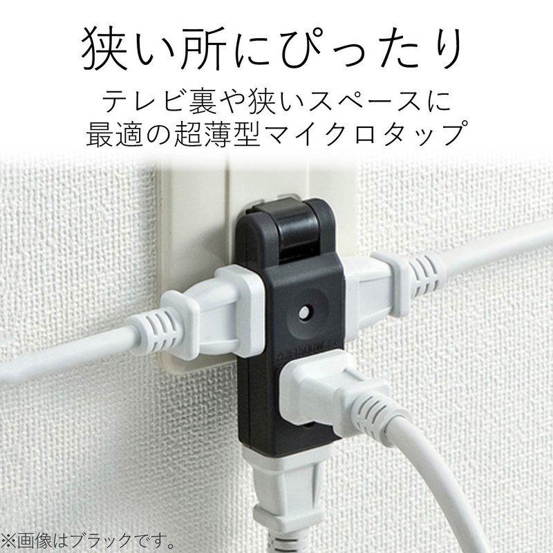 エレコム 電源タップ コンパクト 超薄型設計 4個口 ホワイト AVT-M01-24WH