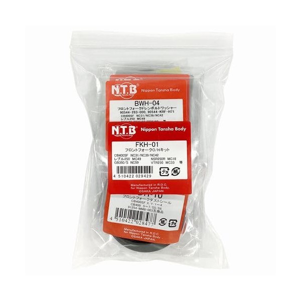 NTB Front Fork O/H Kit, FKH-01 Honda CB400SF (NC31/NC39/NC42)/Revel 250