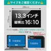 LOE 13.3 Inch 16:10 Laptop, Anti-Peeping Film, PC Protective Film,