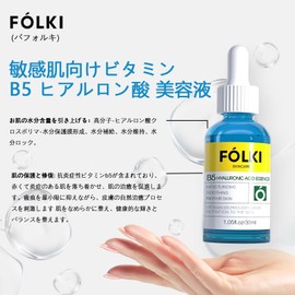 FÓLKI Beauty Serum, 1.0 fl oz (30 ml), Hyaluronic Acid, Vitamin B5, Sensitive Skin, Dry, Troubled Skin, Fluctuating Skin, Moisturizing, Korean Skin Care, Cosmetics, Genuine Product