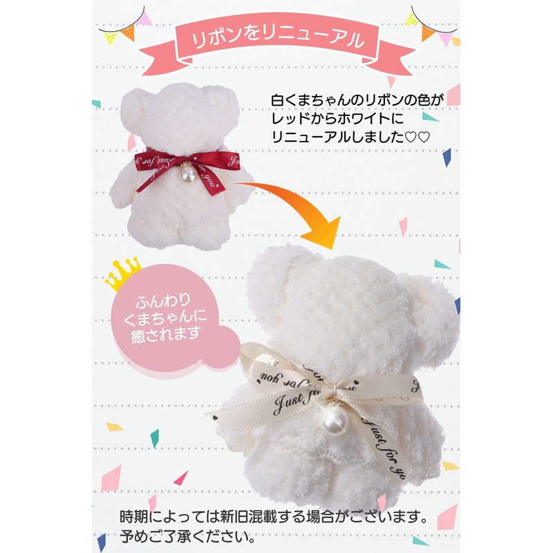 mugenbo Towel Bear (Pearl Bear, 6 Pieces)