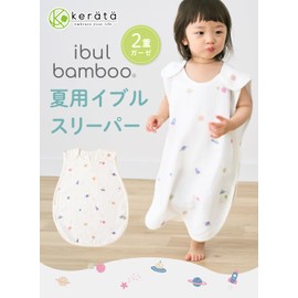Keratta Ybl Sleeper, Summer, Double Layered Gauze, Baby, Newborn, Baby, 100% Cotton, Can Be Worn While Sleeping, 0 Years, 1 Years, 2 Years, 3 Years, 4 Years, cosmic