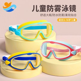 International Kids' Swimming Goggles - Large Frame, Anti-Fog HD Professional Swim Eyewear for Students, Boys & Girls Diving Sky Blue [Bag] 3ea
