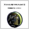 ダイワ(DAIWA) ナイロンライン アストロン磯TYPE-フロート3 2.5号 150m ブライトイエロー