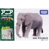 Ania AS-02 Elephant