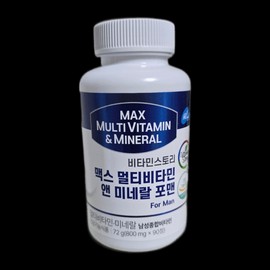 Vitamin Story Max Multivitamin & Mineral for Men 90 tablets (2 units) / 비타민스토리 맥스 멀티비타민&미네랄 포맨 90정 2개
