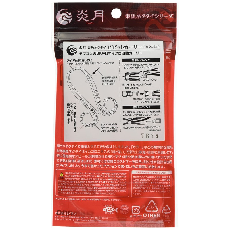 Shimano EW-006P Metal Jig, Flame Moon Fish Tie Vivid Curly