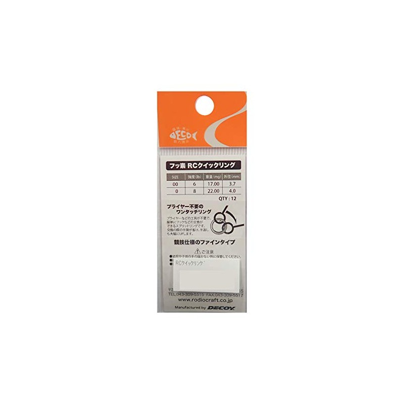 Rodiocraft RC Quick Ring #00