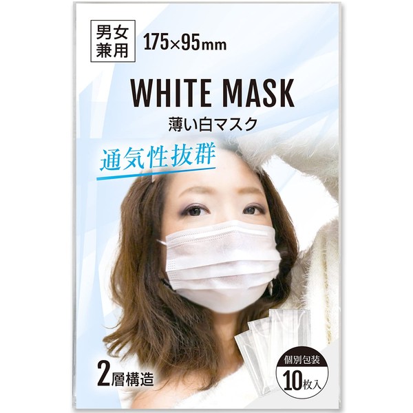 Double Layer Structure, Non-woven Mask, White, Thin Mask for Easy Breathing, Breathable, See Through, Unisex, Individually Packaged, Pack of 10