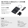 SmallRig M3 Mountable Smartphone Light (Dark Blue) 5505
