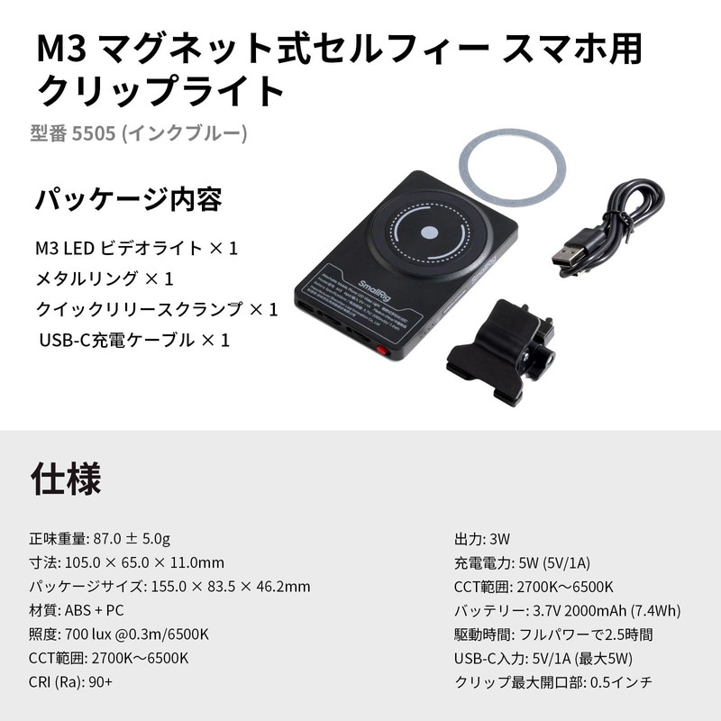 SmallRig M3 Mountable Smartphone Light (Dark Blue) 5505