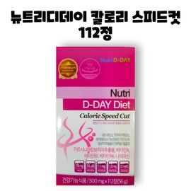 Nutri D Day Diet Calorie Speed ​​Cut Garcinia 112 tablets 1 box / 뉴트리디데이 다이어트 칼로리 스피드컷 가르시니아 112정 1박스