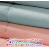 Teijin Chemitack Children's Sleeper, Manufacturer's Direct Sale, Uses Antibacterial, Deodorizing