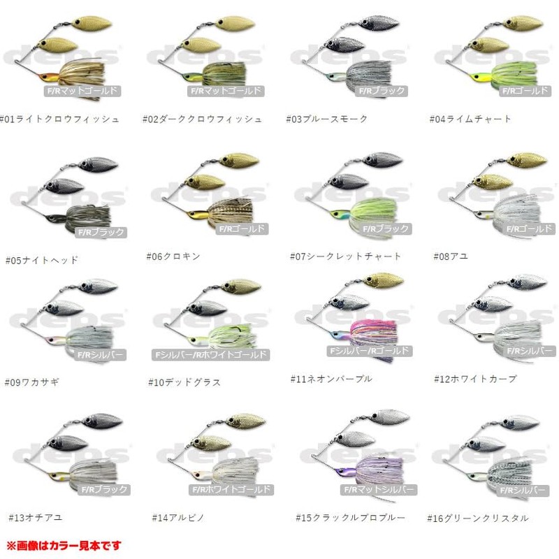 デプス(deps) スピナーベイト Bカスタム タンデムウィロー 5/8oz アユ #08