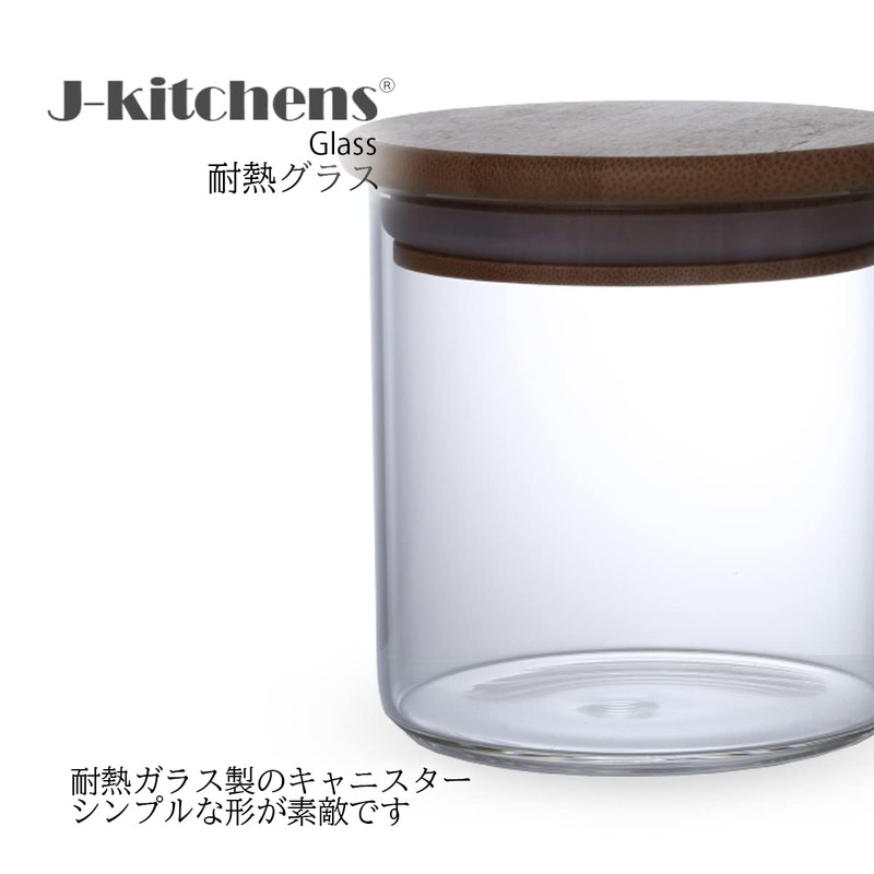 J-kitchens レトロ 漬け物 瓶詰め/耐熱容器 ガラス 製 キャニスター 9.5cm x 9.5cm