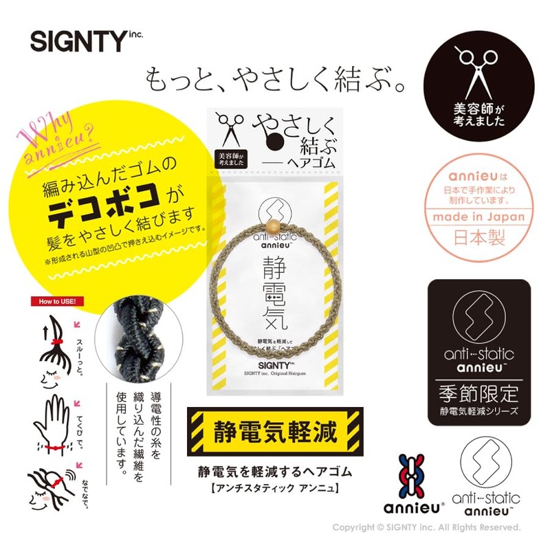 annieu Anti-Static Static Electricity Reduction Hair Ties Set | Hair