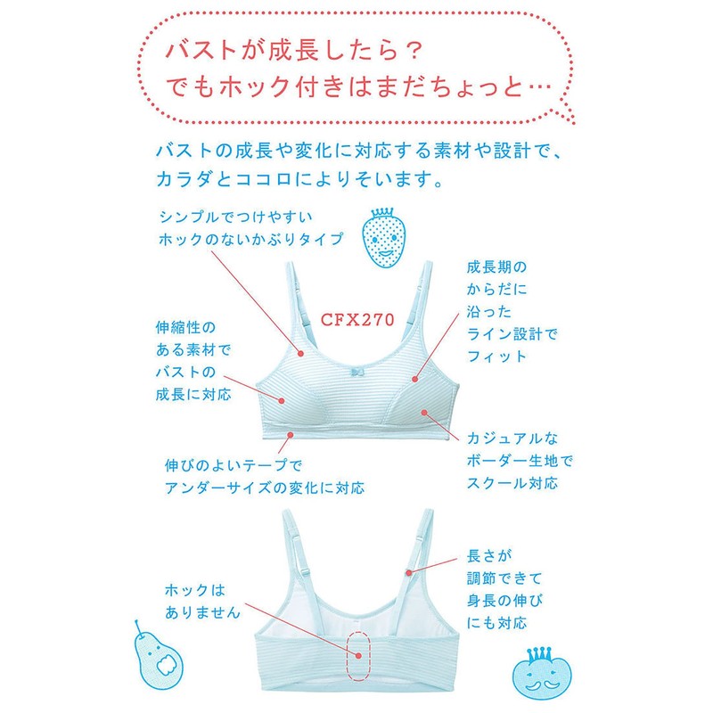 Wacoal Kids Junior STEP 2 CFX270 Wireless Bra, Headwear Type,