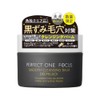 Perfect One Focus Perfect One FOCUS Smooth Cleansing Balm 2.6