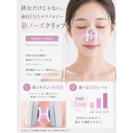 Natsumii Nose Clip, Nasal Beauty Device (Supervised by Beauty Professionals), EMS Nasal Beauty Device, Prevents Bifility, Nose Muscle Trainer, Elevates Nose, Smaller, 3 Levels of Pressure Adjustment