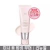 Misha 미샤 M 비비 부머 40ml Misa M BB Bum Bum 40ml