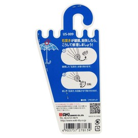 Wake Sangyo You Amo Umbrella Artisan Stone Poke Flat Type Gold 0.2 inch (6 mm) Repair Umbrella Ribs Strong Wind US-009 1 Piece