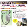 Yoshio PAW-35 Security Buzzer Alarm Silver Size: 2.0 x 3.3