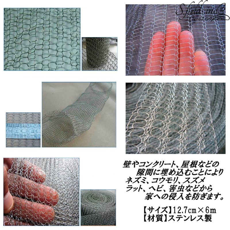 S.fields.inc Stainless Steel Net, Soft Anti-Rat Wire Net, 19.4 ft