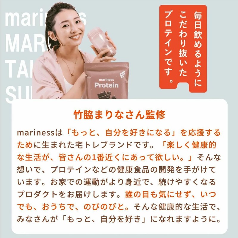 mariness マリネス プロテイン 約15回分 バナナ ソイ ダイエット 女性 置き換え ホエイ