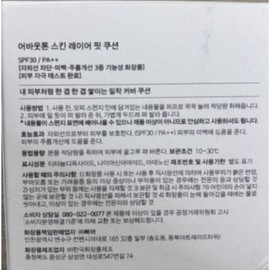 어바웃톤 ABOUT TONE SKIN LAYER FIT CUSHION 스킨 레이어 핏 쿠션 밀착블러핏 파데쿠션 24시간 롱래스팅 SPF 30 PA++, 21 웜라이트(본품..., 1개 ABOUT TONE SKIN LAYER FIT CUSHION Skin Layer Fit Cushion Long Lasting Foundation 24 Hours SPF 30 PA++, 21 Warm Light (Main Product..., 1 unit, 21 웜라이트(