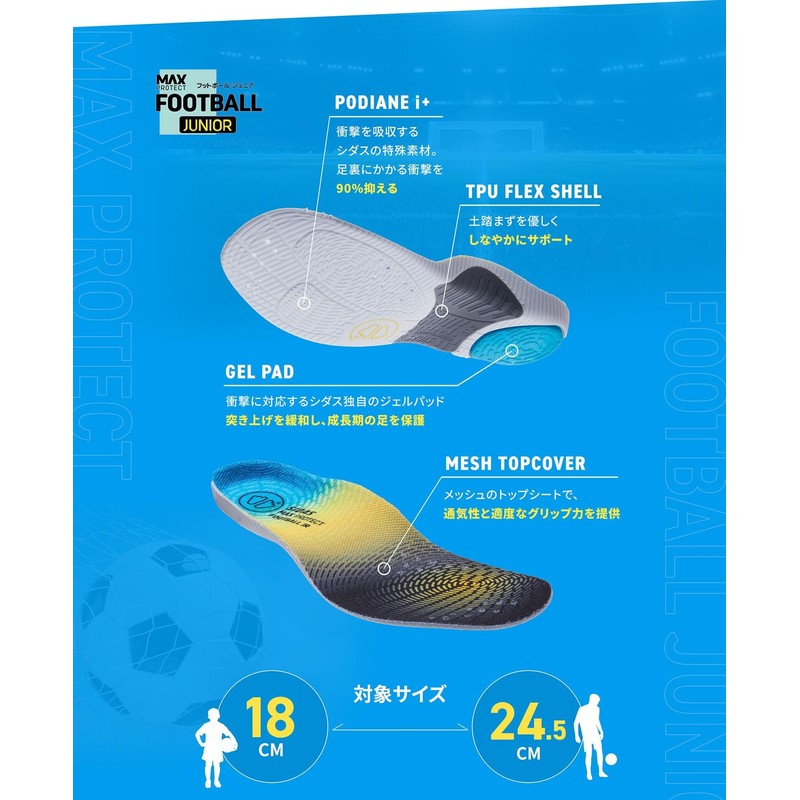 SIDAS 330215101 Max Protect Football Junior Insole, Elementary School, Children,