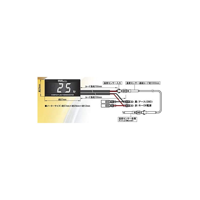 Special Parts Takegawa Compact LED Thermometer, Universal, model: 05-07-0004