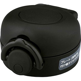 Thermos Replacement Parts Portable Mug JNR Stopper Unit with Spout and Gasket Set, Matte Black (MTBK)