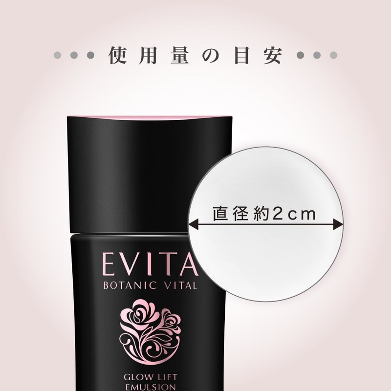 Evita Botanical Vital Gloss Lift Milk II Very Moist Elegant
