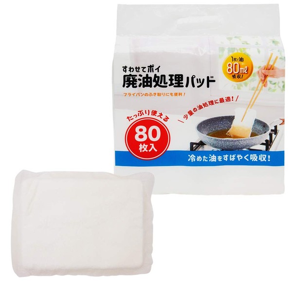 Nexta Waste Oil Disposal Agent, Perfect for Small Amounts of