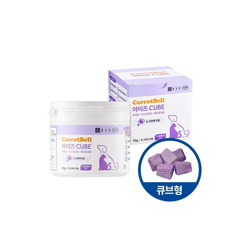 Jongkundang 캐롯벨 아이즈 큐브 영양간식 50g x 1박스 (루테인) Carrot